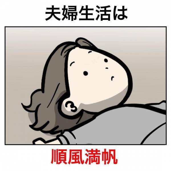 「意見は求めてませんけど！」これも夫婦のカタチ！？臨戦態勢のイライラ妻⇒夫の反応はまさかの…！？