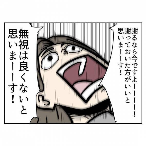 「意見は求めてませんけど！」これも夫婦のカタチ！？臨戦態勢のイライラ妻⇒夫の反応はまさかの…！？