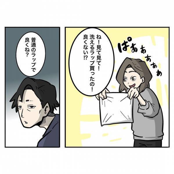 「意見は求めてませんけど！」これも夫婦のカタチ！？臨戦態勢のイライラ妻⇒夫の反応はまさかの…！？