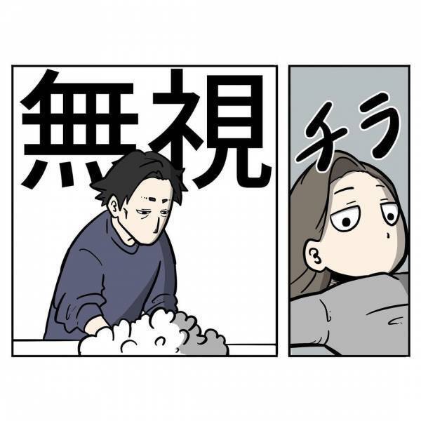 「意見は求めてませんけど！」これも夫婦のカタチ！？臨戦態勢のイライラ妻⇒夫の反応はまさかの…！？