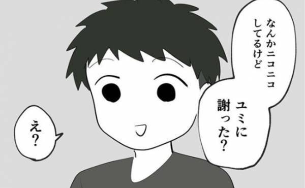 「ちゃんと謝った？」妹の彼氏に注意をしたところ⇒とんでもない返答が…！？＜フキハラ彼氏＞