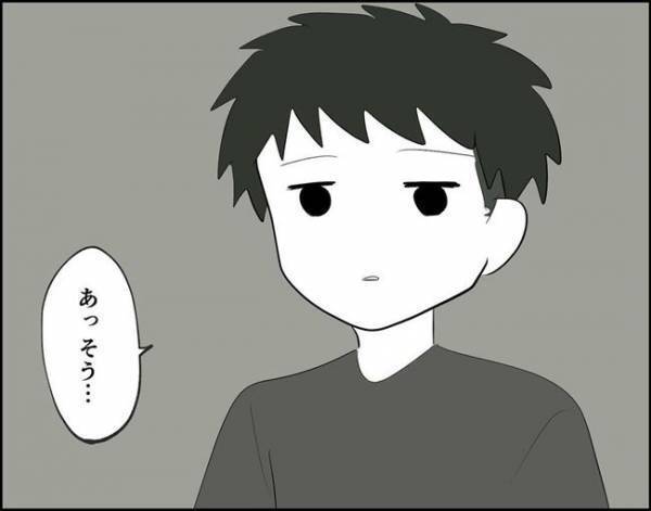 「ちゃんと謝った？」妹の彼氏に注意をしたところ⇒とんでもない返答が…！？＜フキハラ彼氏＞