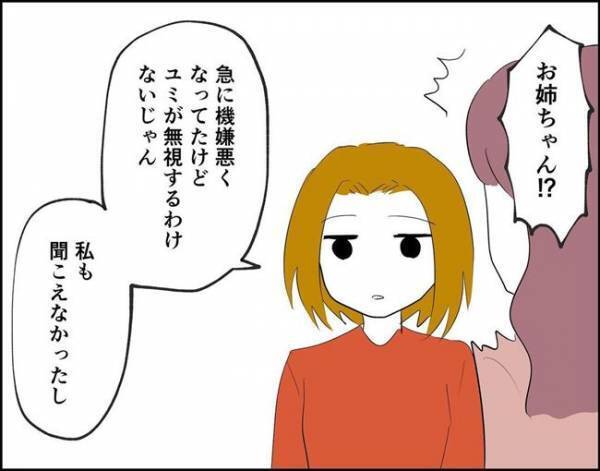 「ちゃんと謝った？」妹の彼氏に注意をしたところ⇒とんでもない返答が…！？＜フキハラ彼氏＞