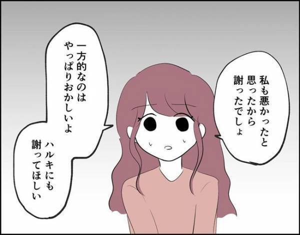 「ちゃんと謝った？」妹の彼氏に注意をしたところ⇒とんでもない返答が…！？＜フキハラ彼氏＞