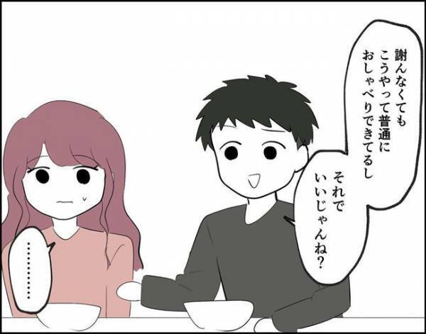 「ちゃんと謝った？」妹の彼氏に注意をしたところ⇒とんでもない返答が…！？＜フキハラ彼氏＞