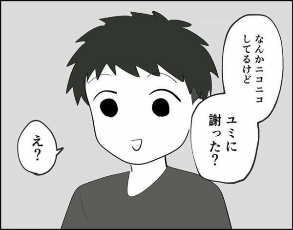 「ちゃんと謝った？」妹の彼氏に注意をしたところ⇒とんでもない返答が…！？＜フキハラ彼氏＞