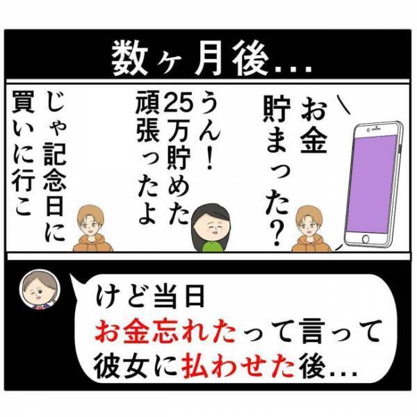「元カノがね…」友だちが彼のヤバい過去を暴露！？