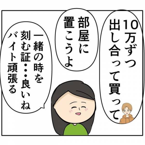 「元カノがね…」友だちが彼のヤバい過去を暴露！？