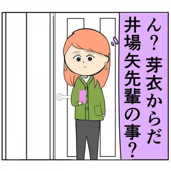 「元カノがね…」友だちが彼のヤバい過去を暴露！？