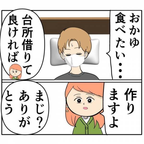 「元カノがね…」友だちが彼のヤバい過去を暴露！？