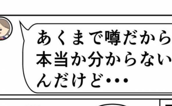 「元カノがね…」友だちが彼のヤバい過去を暴露！？