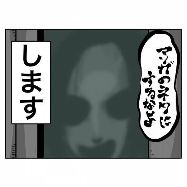 「…するなよ？」なんで母だけ！？一家団らんの楽しいお風呂タイムのはずが…まさかの展開に！