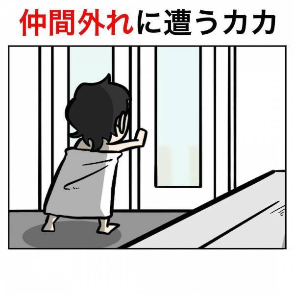 「…するなよ？」なんで母だけ！？一家団らんの楽しいお風呂タイムのはずが…まさかの展開に！