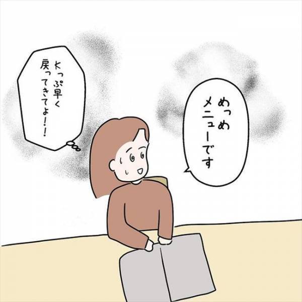 「息子はどこだ」大ピンチ！彼不在のまま顔合わせがスタートして！？＜国籍問題で破局危機＞