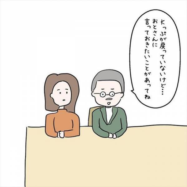 「息子はどこだ」大ピンチ！彼不在のまま顔合わせがスタートして！？＜国籍問題で破局危機＞