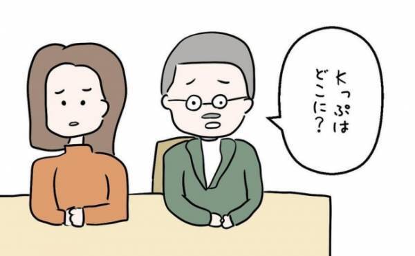 「息子はどこだ」大ピンチ！彼不在のまま顔合わせがスタートして！？＜国籍問題で破局危機＞