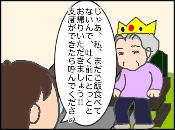 もうずっと寝ていたい…！義母の呼び出しが続く中、貴重なお昼寝時間を満喫＜頑張り過ぎない介護＞