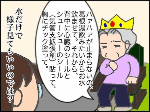 もうずっと寝ていたい…！義母の呼び出しが続く中、貴重なお昼寝時間を満喫＜頑張り過ぎない介護＞