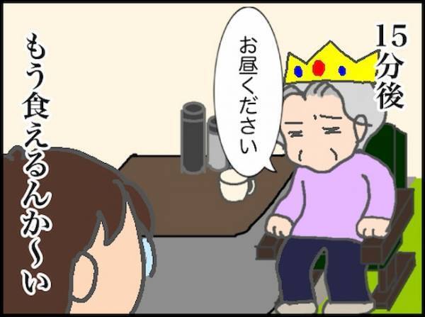 もうずっと寝ていたい…！義母の呼び出しが続く中、貴重なお昼寝時間を満喫＜頑張り過ぎない介護＞