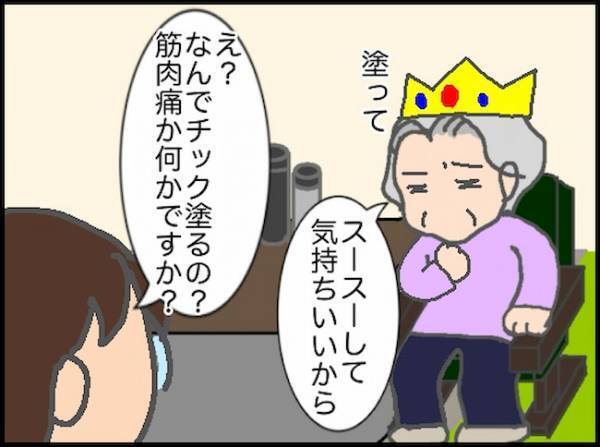 もうずっと寝ていたい…！義母の呼び出しが続く中、貴重なお昼寝時間を満喫＜頑張り過ぎない介護＞