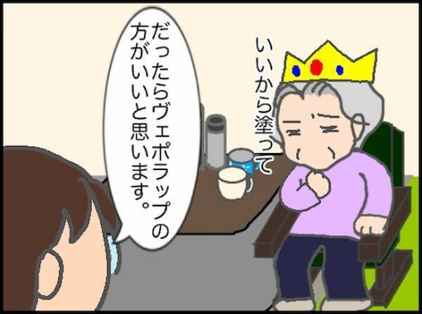 もうずっと寝ていたい…！義母の呼び出しが続く中、貴重なお昼寝時間を満喫＜頑張り過ぎない介護＞