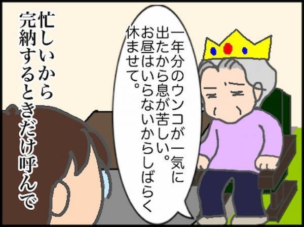 もうずっと寝ていたい…！義母の呼び出しが続く中、貴重なお昼寝時間を満喫＜頑張り過ぎない介護＞