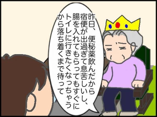 もうずっと寝ていたい…！義母の呼び出しが続く中、貴重なお昼寝時間を満喫＜頑張り過ぎない介護＞