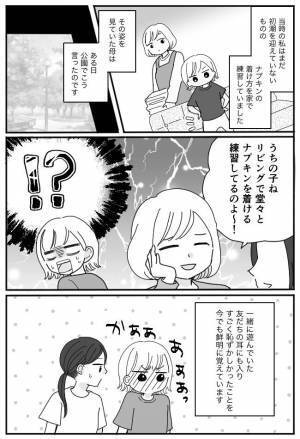 「お母さんの裏切り者っ！」おしゃべりな母親がママ友に暴露した娘の秘密とは？