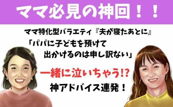 神回確定！子どもを預けて出かけることに抵抗があるママへ、ミキティのアドバイスが泣けると話題！