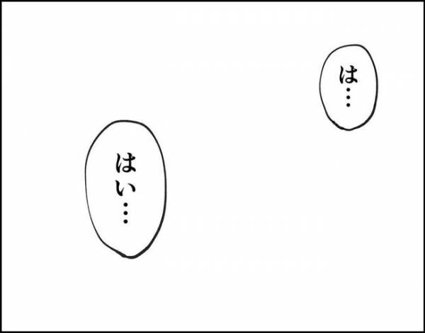 「冗談きついって～！」彼女にツッコミを入れるも無反応⇒本気で別れ話をすることに…！ #フキハラ彼氏 18