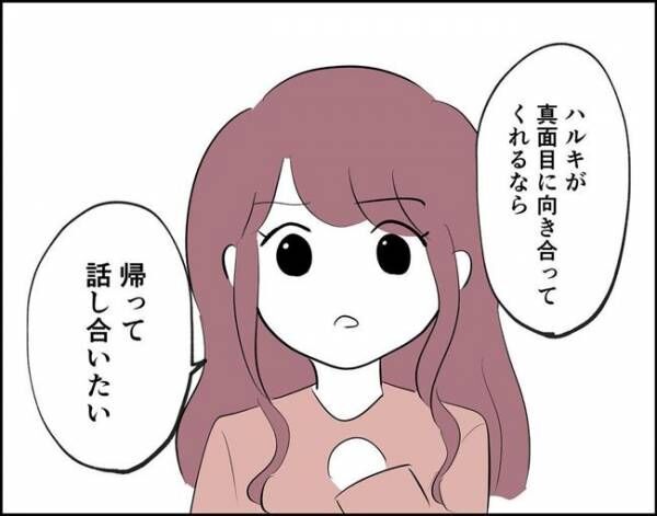 「冗談きついって～！」彼女にツッコミを入れるも無反応⇒本気で別れ話をすることに…！ #フキハラ彼氏 18