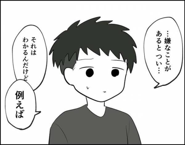 「私はずっと嫌だった」態度の悪さを本人に指摘⇒彼が言ってきたことは…？ #フキハラ彼氏 19