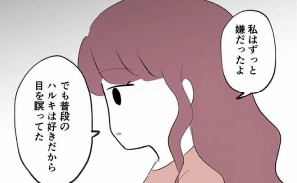 「私はずっと嫌だった」態度の悪さを本人に指摘⇒彼が言ってきたことは…？＜フキハラ彼氏＞