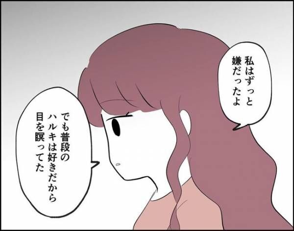 「私はずっと嫌だった」態度の悪さを本人に指摘⇒彼が言ってきたことは…？ #フキハラ彼氏 19