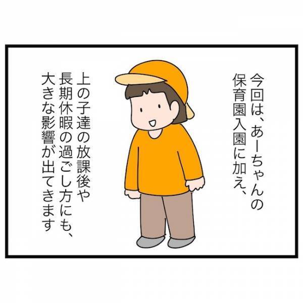 子どもだけで留守番もアリ？ 放課後の過ごし方、4つの選択肢とは… ＜育休復帰の思わぬ壁＞
