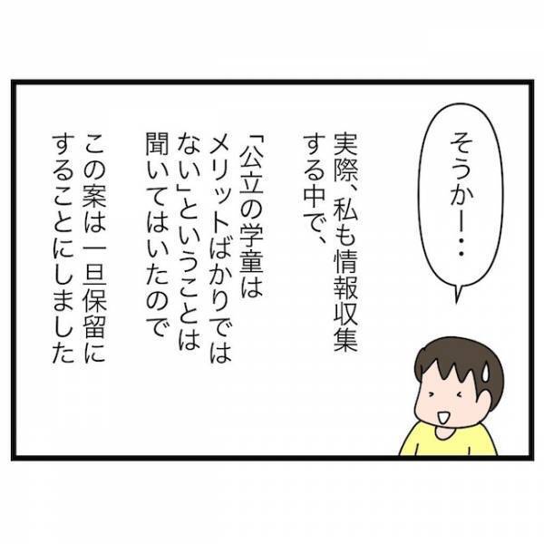 子どもだけで留守番もアリ？ 放課後の過ごし方、4つの選択肢とは… ＜育休復帰の思わぬ壁＞