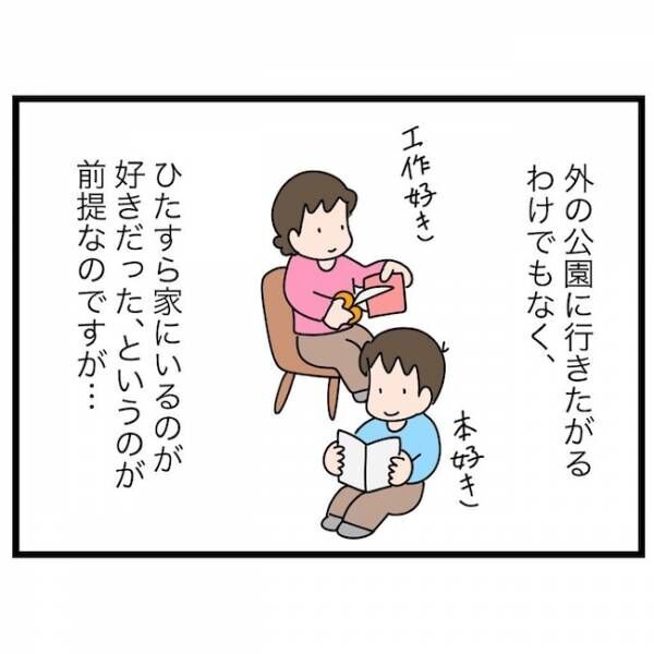 育休復帰の思わぬ壁 1話