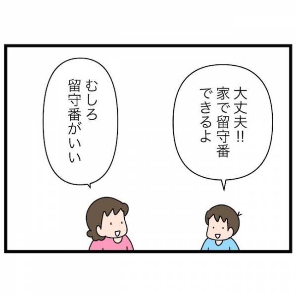 育休復帰の思わぬ壁 1話