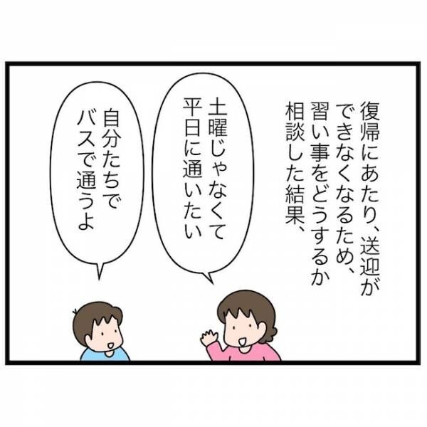 育休復帰の思わぬ壁 1話