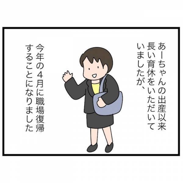 子どもだけで留守番もアリ？ 放課後の過ごし方、4つの選択肢とは… ＜育休復帰の思わぬ壁＞