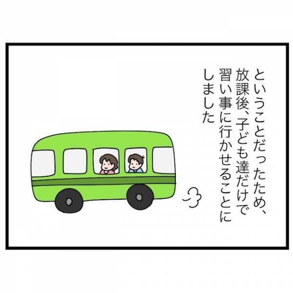 子どもだけで留守番もアリ？ 放課後の過ごし方、4つの選択肢とは… ＜育休復帰の思わぬ壁＞