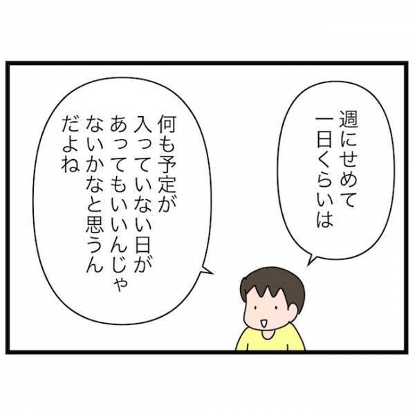 「めっちゃいい！」理想の学童との出会い！しかし、立ちはだかった問題が… ＜育休復帰の思わぬ壁＞