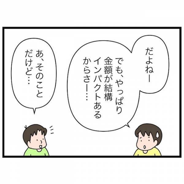 「めっちゃいい！」理想の学童との出会い！しかし、立ちはだかった問題が… ＜育休復帰の思わぬ壁＞