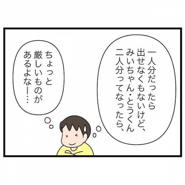 「めっちゃいい！」理想の学童との出会い！しかし、立ちはだかった問題が… ＜育休復帰の思わぬ壁＞