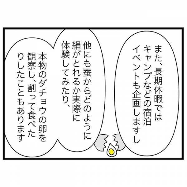 「めっちゃいい！」理想の学童との出会い！しかし、立ちはだかった問題が… ＜育休復帰の思わぬ壁＞