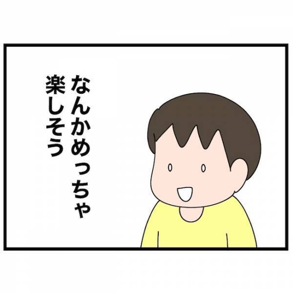 「めっちゃいい！」理想の学童との出会い！しかし、立ちはだかった問題が… ＜育休復帰の思わぬ壁＞
