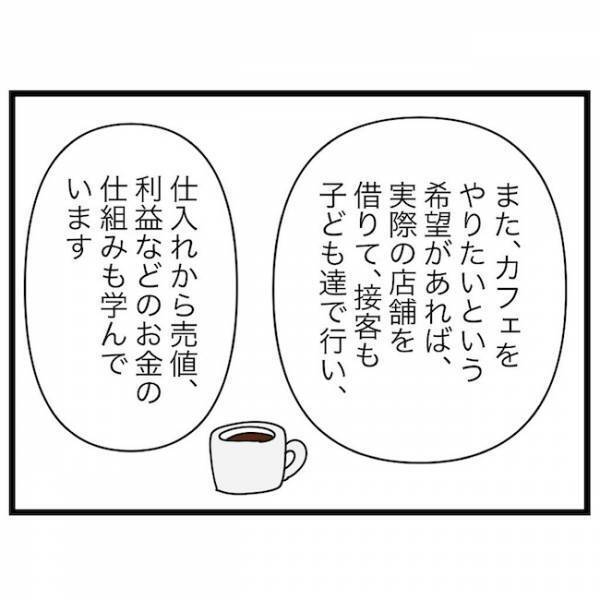 「めっちゃいい！」理想の学童との出会い！しかし、立ちはだかった問題が… ＜育休復帰の思わぬ壁＞