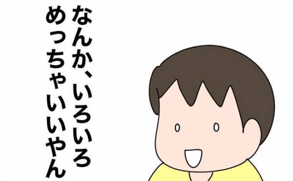 「めっちゃいい！」理想の学童との出会い！しかし、立ちはだかった問題が… ＜育休復帰の思わぬ壁＞