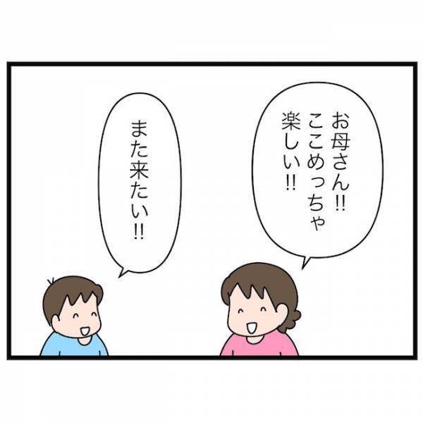 「めっちゃいい！」理想の学童との出会い！しかし、立ちはだかった問題が… ＜育休復帰の思わぬ壁＞