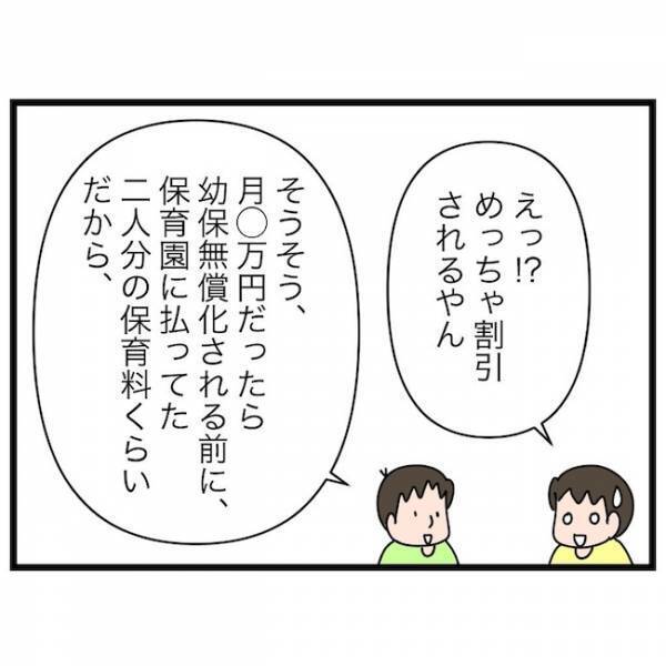 「めっちゃいい！」理想の学童との出会い！しかし、立ちはだかった問題が… ＜育休復帰の思わぬ壁＞
